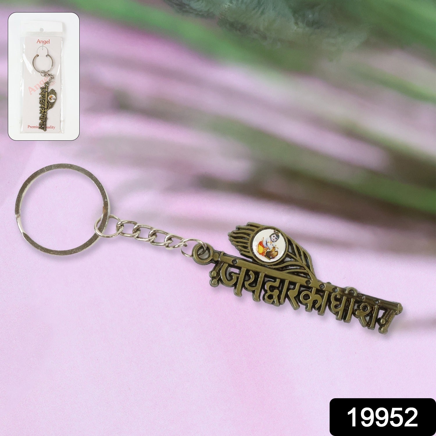 metal keychain