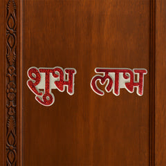 Mangal Shubh Labh Design