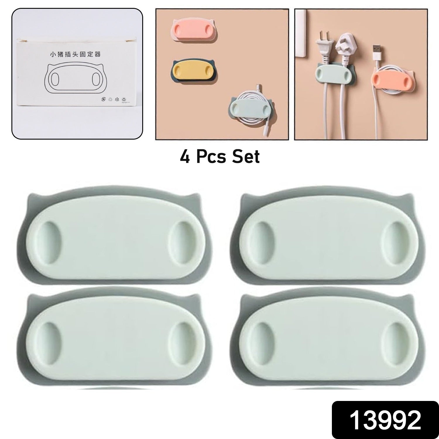 Wire Organizer