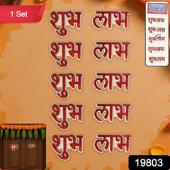 Divya Shubh Labh Decor