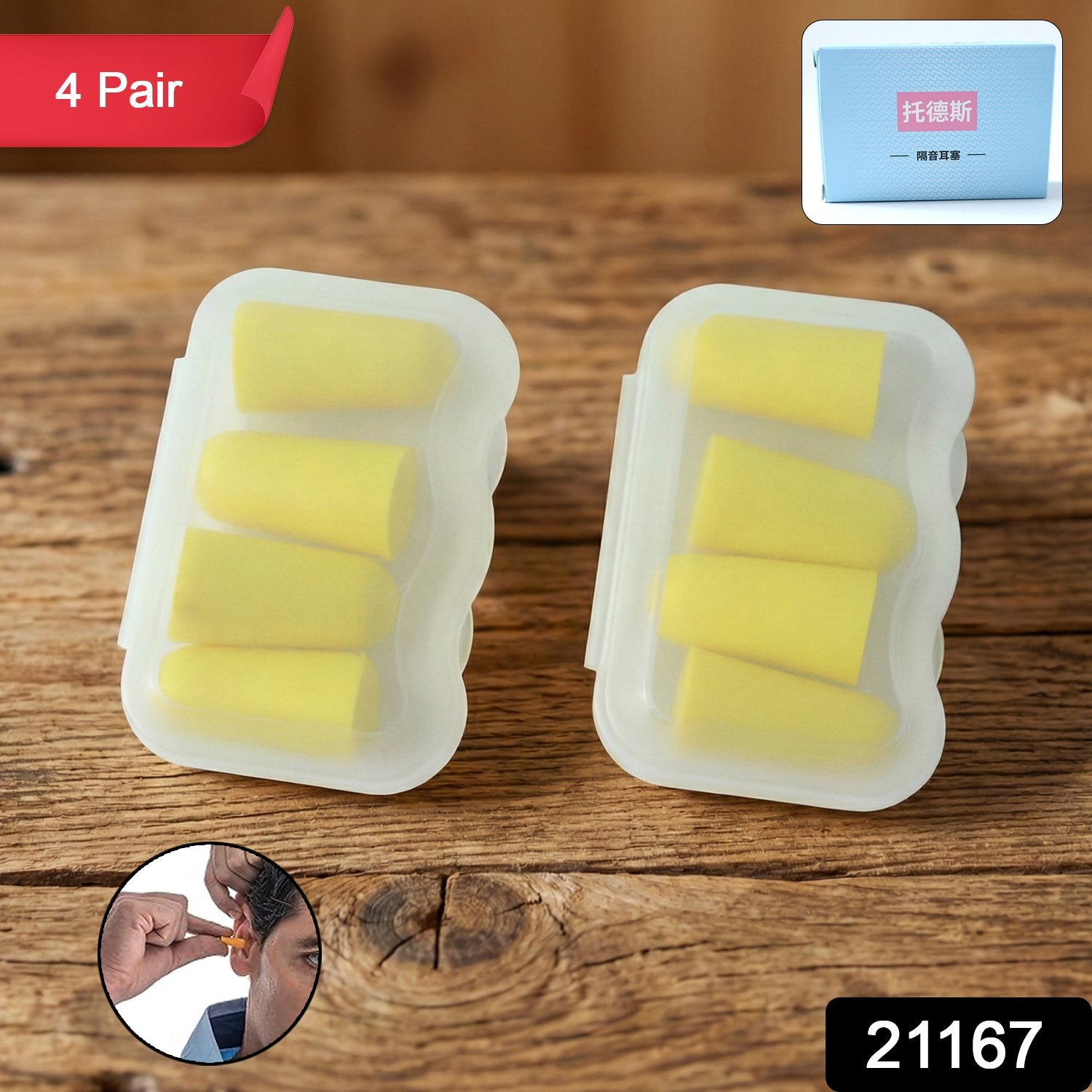 Noise Reduction Ear Plugs
